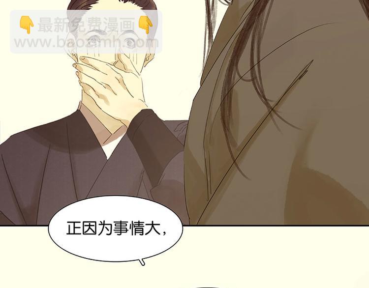 第70话 今夕何夕(1/3)-第74话