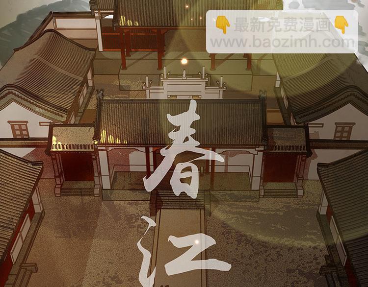 第70话 今夕何夕(1/3)-第74话