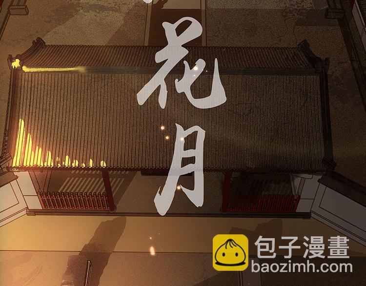 第70话 今夕何夕(1/3)-第74话