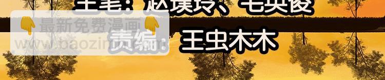 第70话 今夕何夕(1/3)-第74话