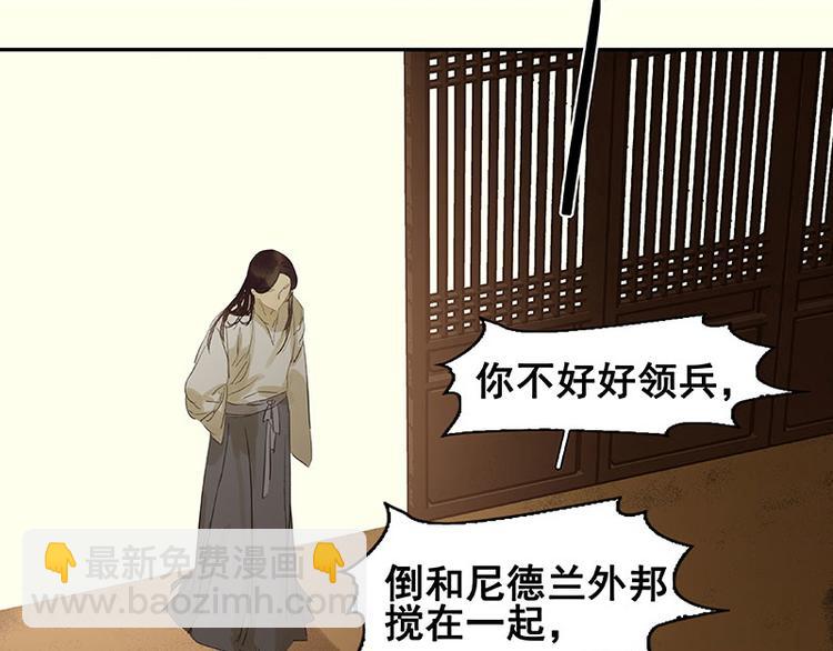 第70话 今夕何夕(1/3)-第74话