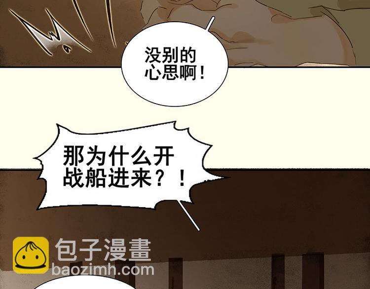 第70话 今夕何夕(1/3)-第74话