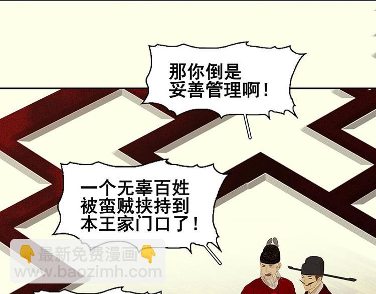 第72话 背着你看阳光灿烂(1/4)-第76话