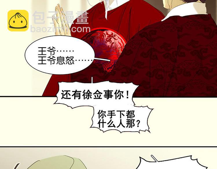 第72话 背着你看阳光灿烂(1/4)-第76话