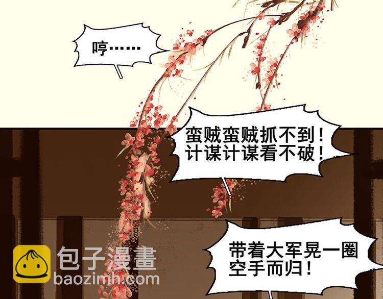 第72话 背着你看阳光灿烂(1/4)-第76话