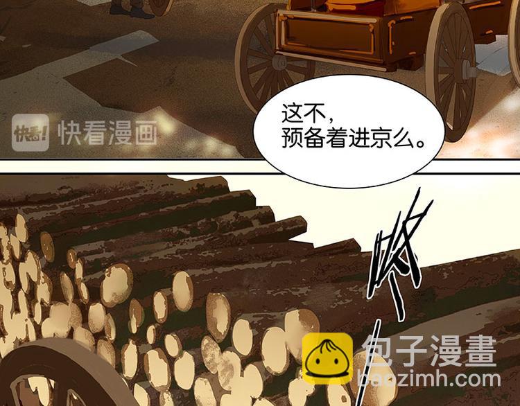 第74话 战争与婚礼(1/3)-第78话