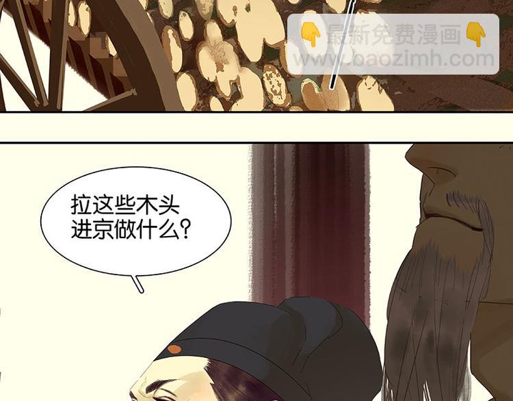 第74话 战争与婚礼(1/3)-第78话