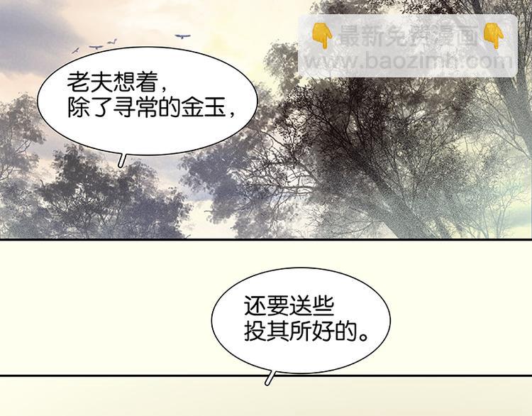 第74话 战争与婚礼(1/3)-第78话