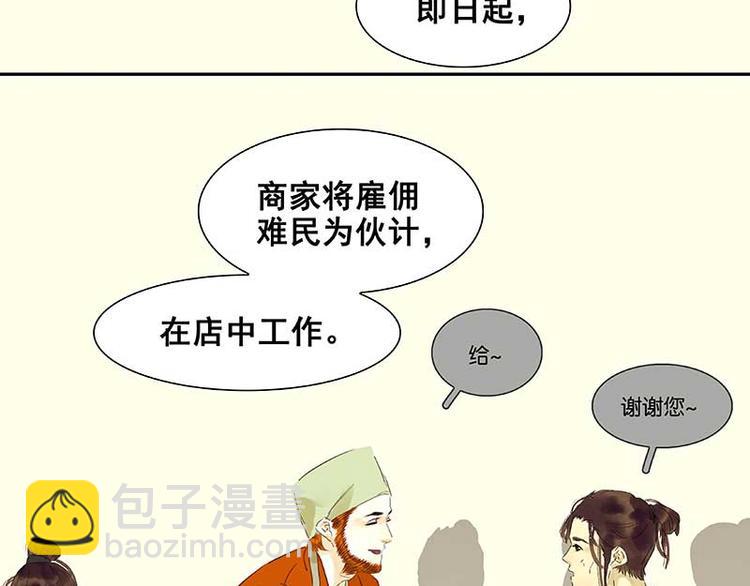 第76话 一箭三雕(1/3)-第80话