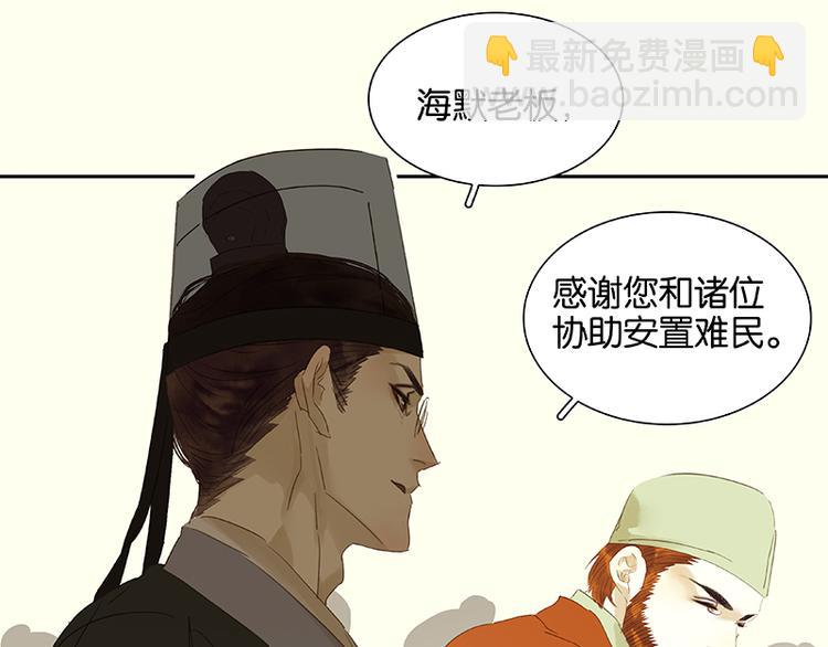 第76话 一箭三雕(1/3)-第80话