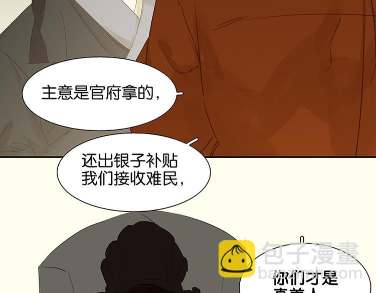 第76话 一箭三雕(1/3)-第80话