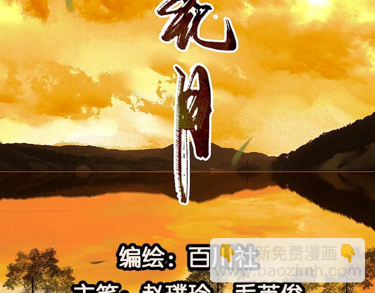 第76话 一箭三雕(1/3)-第80话