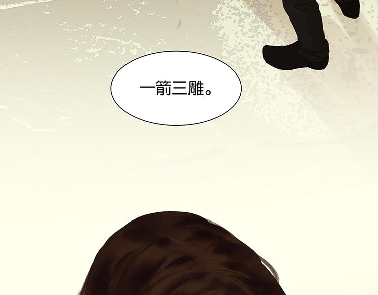 第76话 一箭三雕(1/3)-第80话