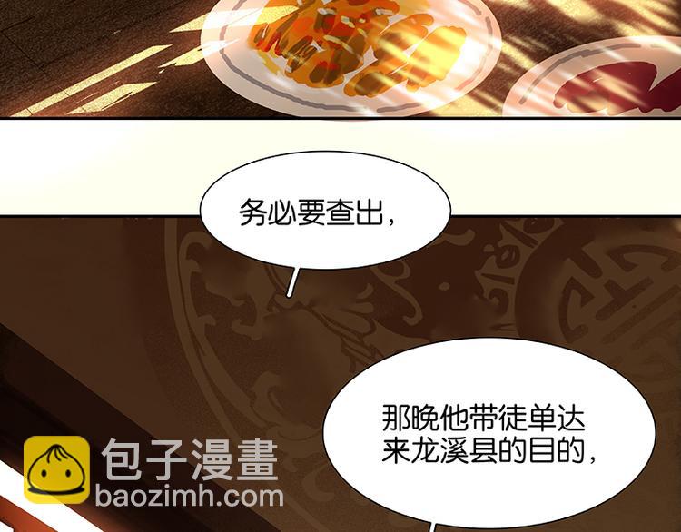 第76话 一箭三雕(1/3)-第80话