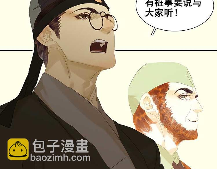 第76话 一箭三雕(1/3)-第80话