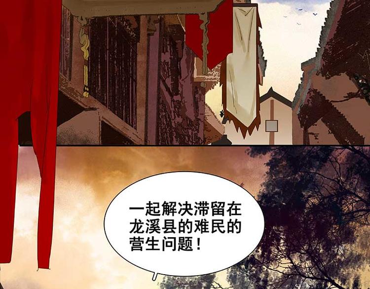 第76话 一箭三雕(1/3)-第80话