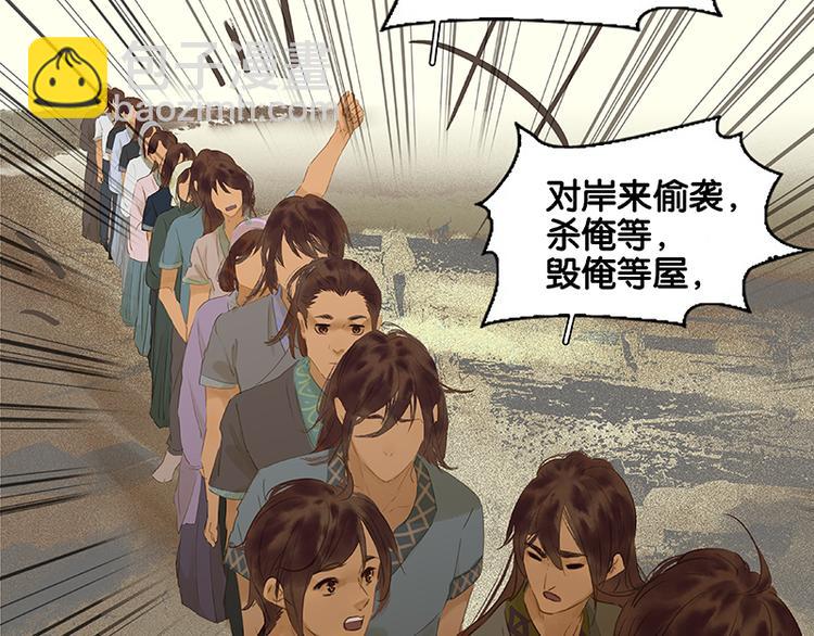 第77话 高冷的蛮族少主(1/3)-第82话