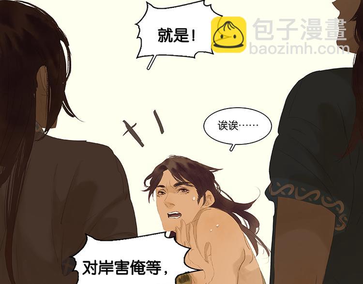 第77话 高冷的蛮族少主(1/3)-第82话