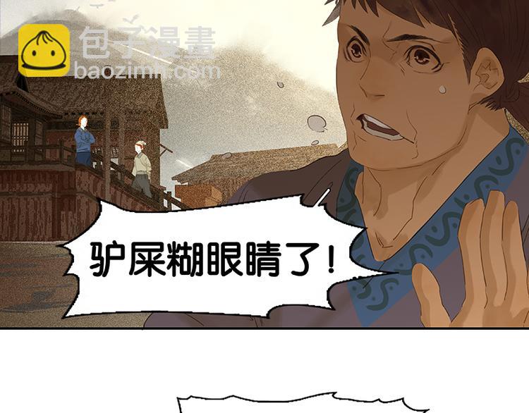 第77话 高冷的蛮族少主(1/3)-第82话