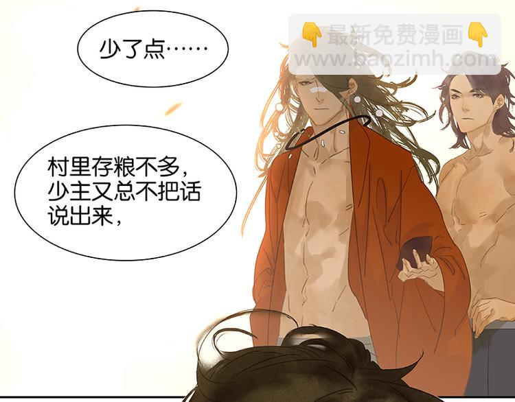 第77话 高冷的蛮族少主(1/3)-第82话