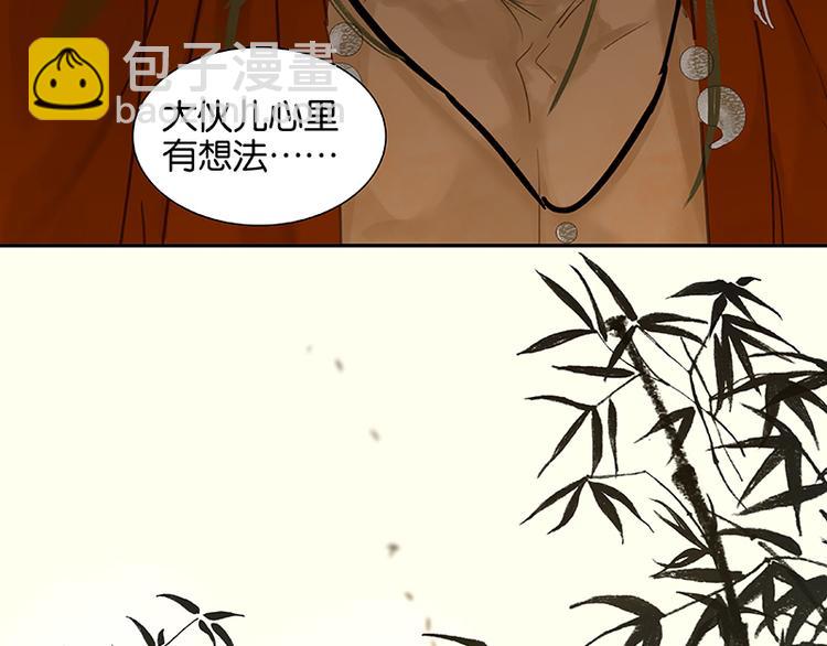 第77话 高冷的蛮族少主(1/3)-第82话