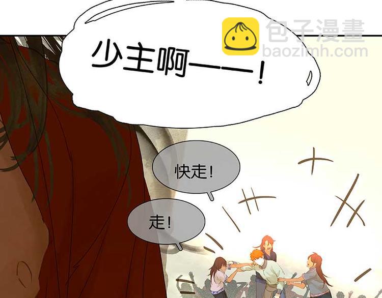 第77话 高冷的蛮族少主(1/3)-第82话