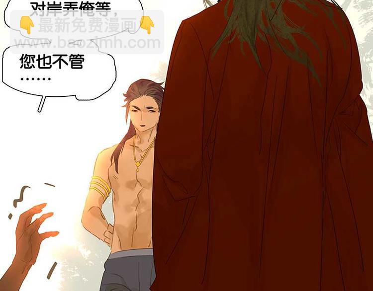 第77话 高冷的蛮族少主(1/3)-第82话