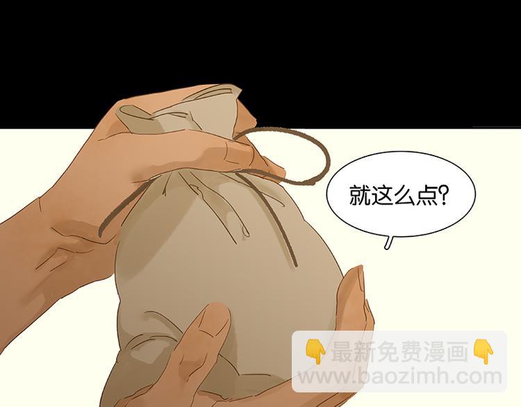 第77话 高冷的蛮族少主(1/3)-第82话