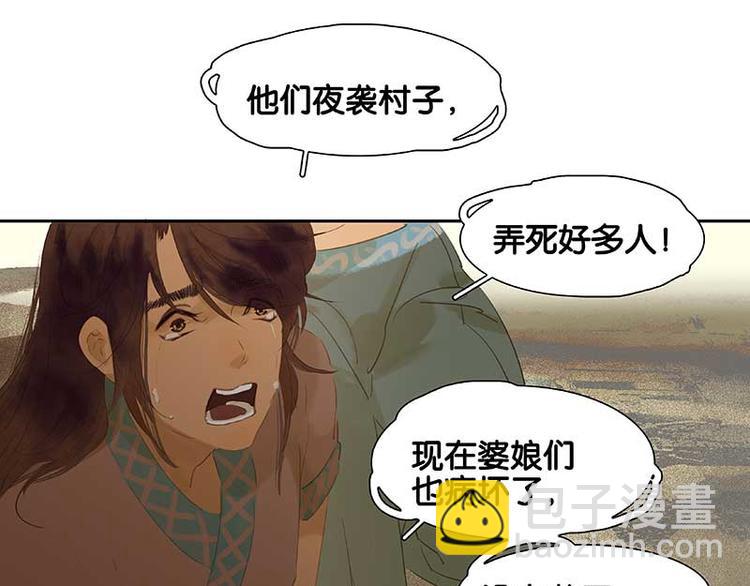 第77话 高冷的蛮族少主(1/3)-第82话