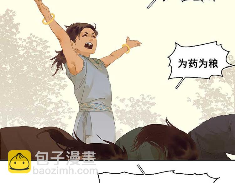 第77话 高冷的蛮族少主(1/3)-第82话