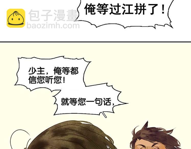 第77话 高冷的蛮族少主(1/3)-第82话