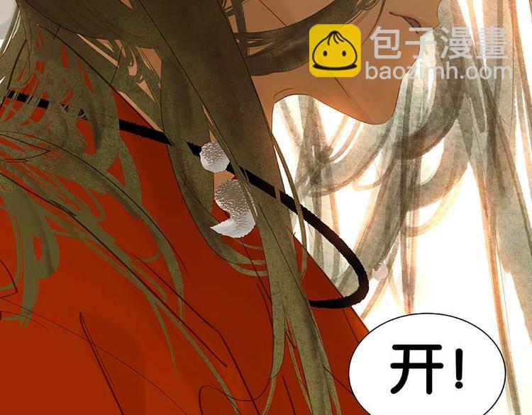 第77话 高冷的蛮族少主(1/3)-第82话