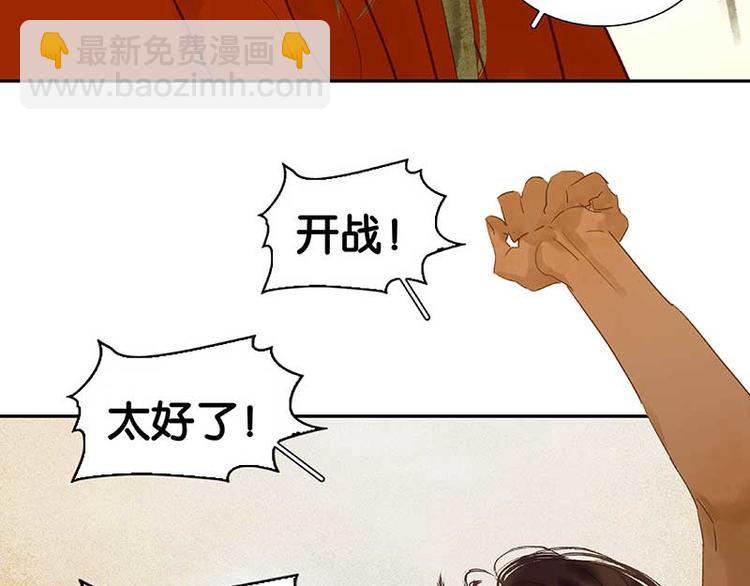 第77话 高冷的蛮族少主(1/3)-第82话