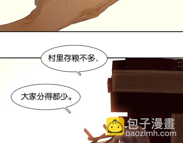 第77话 高冷的蛮族少主(1/3)-第82话