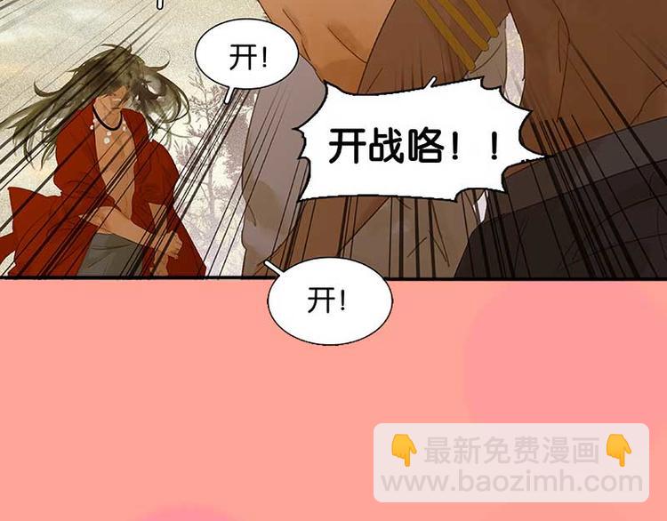 第77话 高冷的蛮族少主(1/3)-第82话