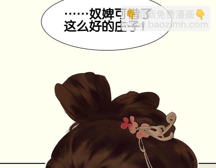 第79话 花将军是傻大个(1/3)-第84话