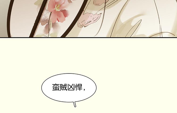 第79话 花将军是傻大个(1/3)-第84话