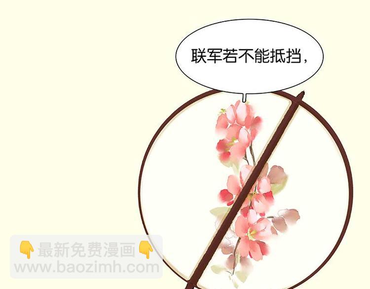 第79话 花将军是傻大个(1/3)-第84话