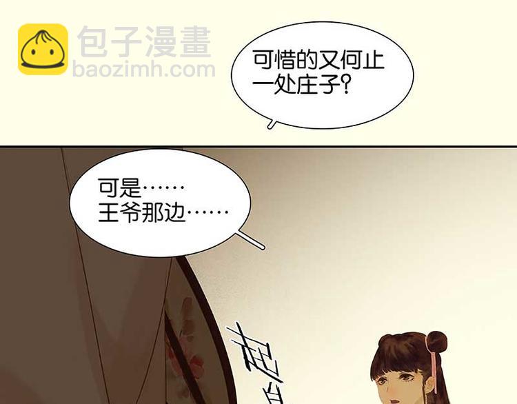 第79话 花将军是傻大个(1/3)-第84话