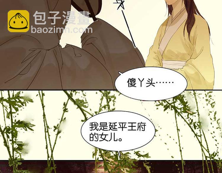 第79话 花将军是傻大个(1/3)-第84话