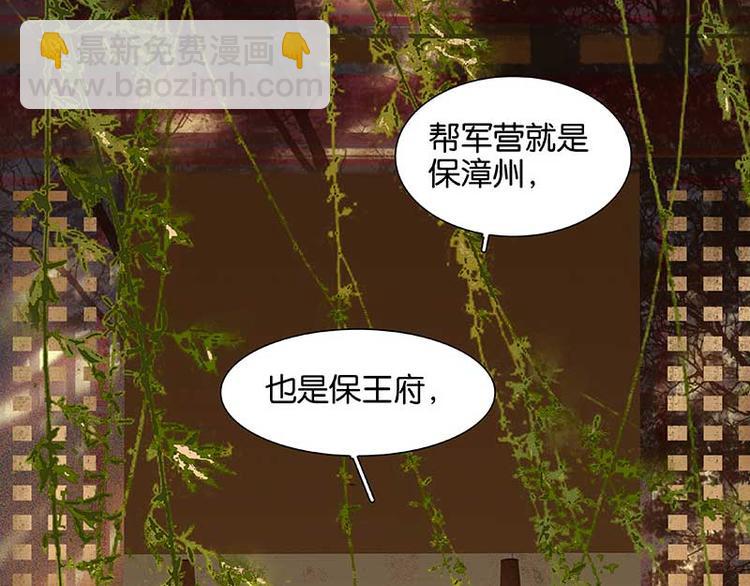 第79话 花将军是傻大个(1/3)-第84话