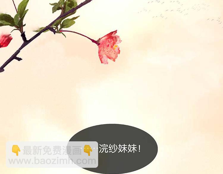 第79话 花将军是傻大个(1/3)-第84话