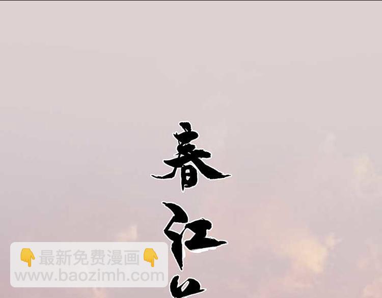 第79话 花将军是傻大个(1/3)-第84话