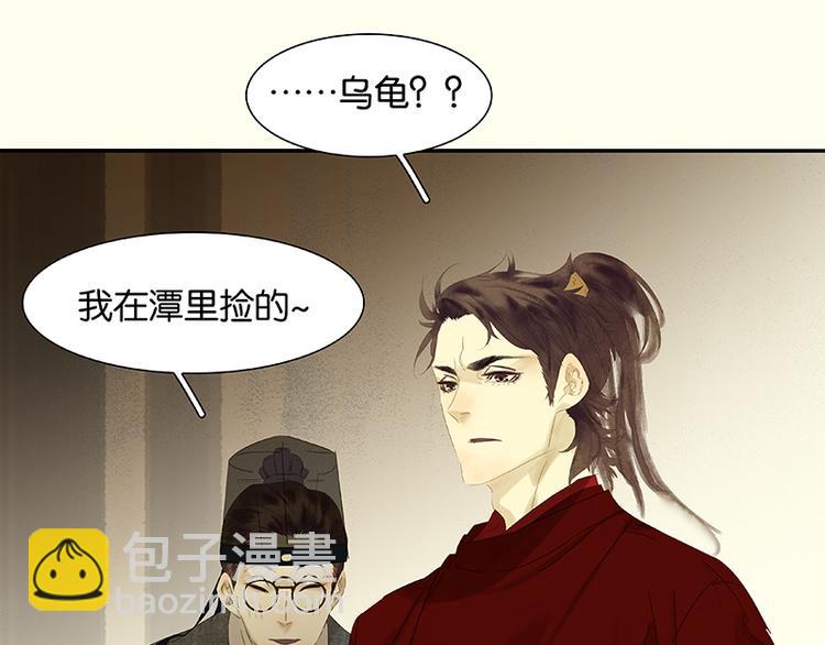 第79话 花将军是傻大个(1/3)-第84话