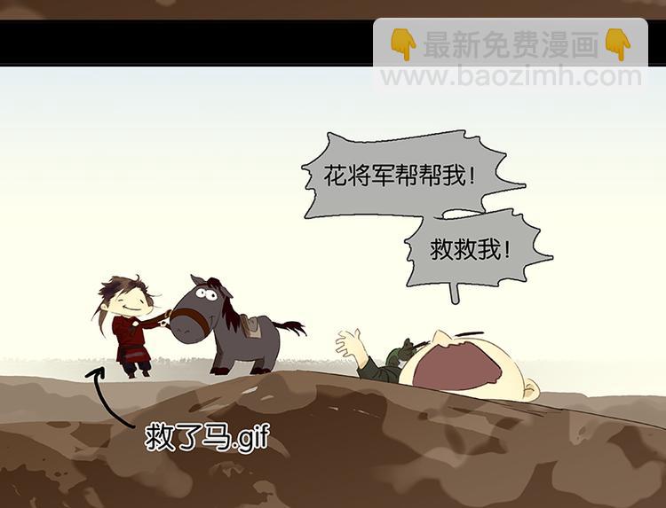 第79话 花将军是傻大个(1/3)-第84话