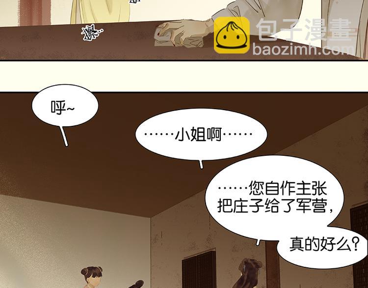 第79话 花将军是傻大个(1/3)-第84话