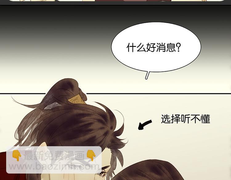 第79话 花将军是傻大个(1/3)-第84话