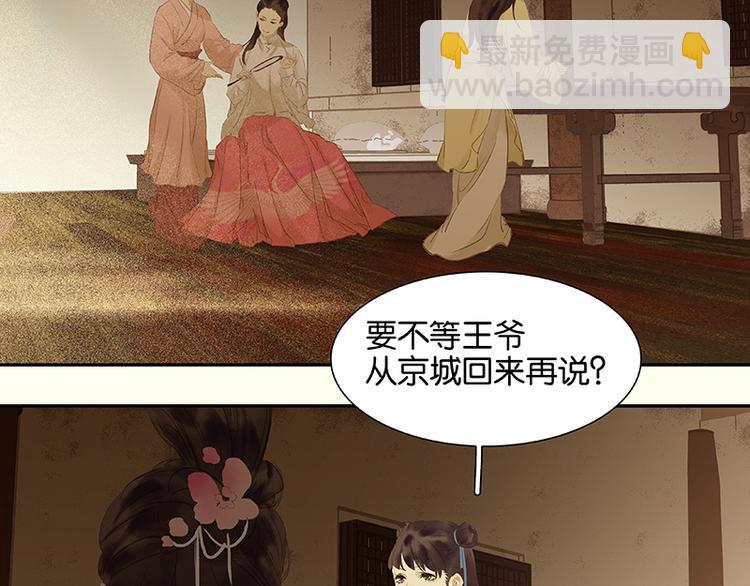 第79话 花将军是傻大个(1/3)-第84话