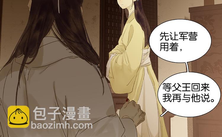 第79话 花将军是傻大个(1/3)-第84话