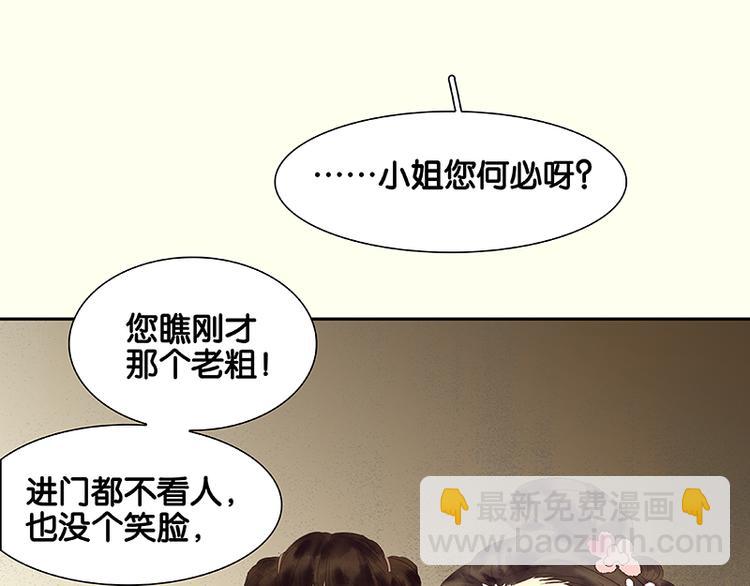 第79话 花将军是傻大个(1/3)-第84话